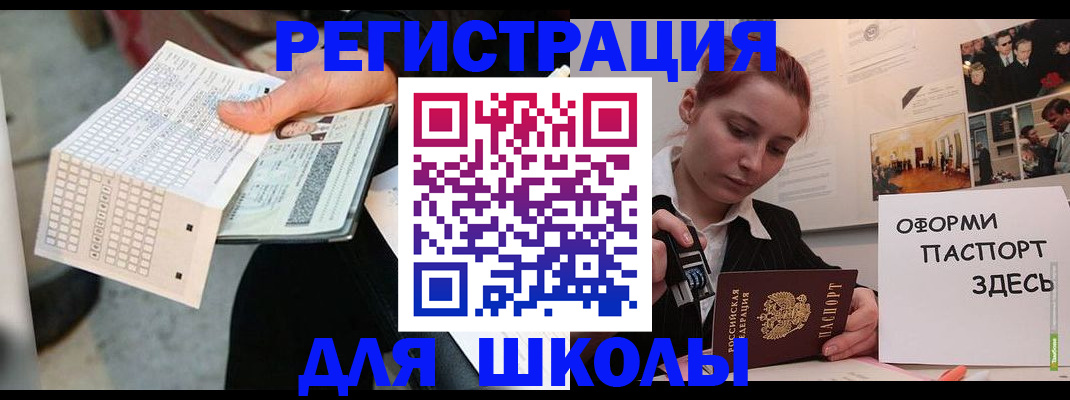 временная регистрация для всех в Стрежевом