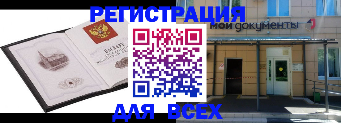 временная регистрация для школы в Стрежевом