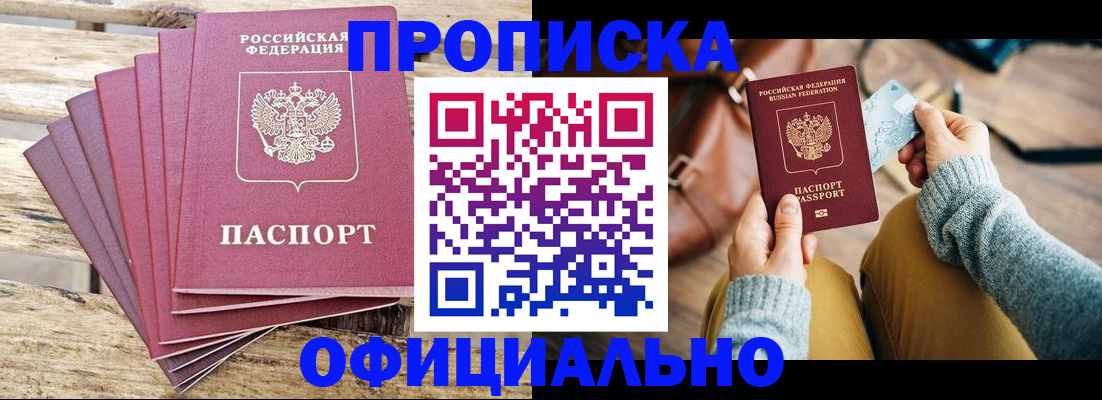 где прописаться в Стрежевом